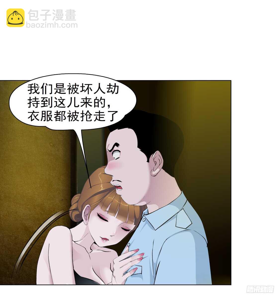 🍵拜金都市 52.地道侠盗（2） 第13页