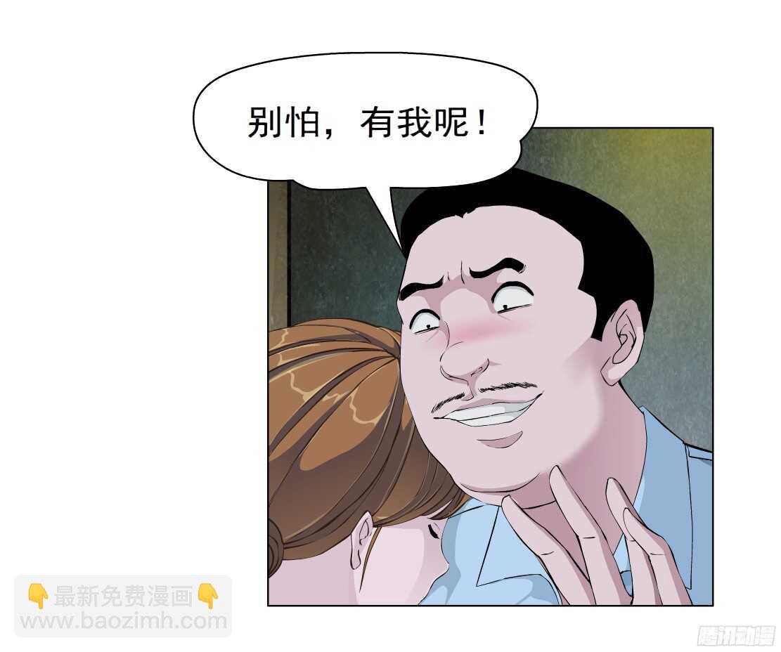 🍵拜金都市 52.地道侠盗（2） 第14页