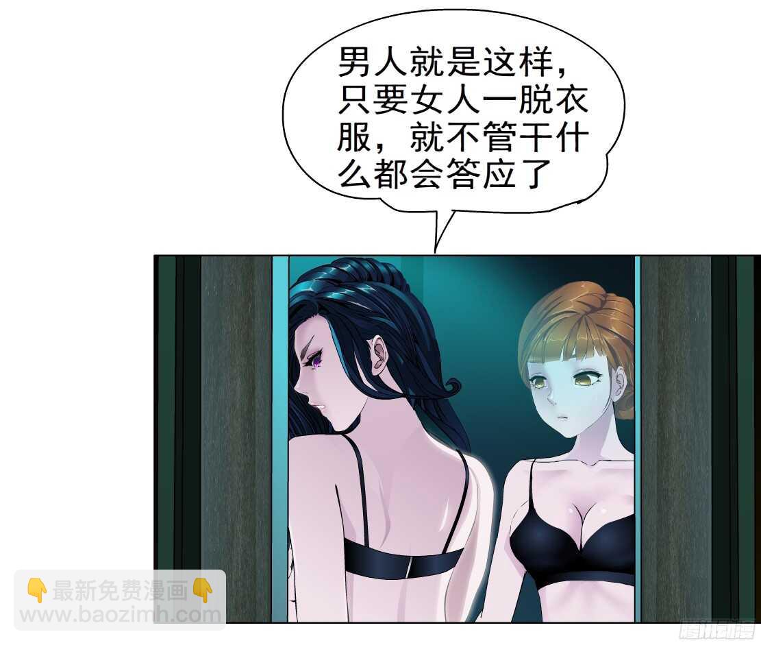🍵拜金都市 52.地道侠盗（2） 第18页