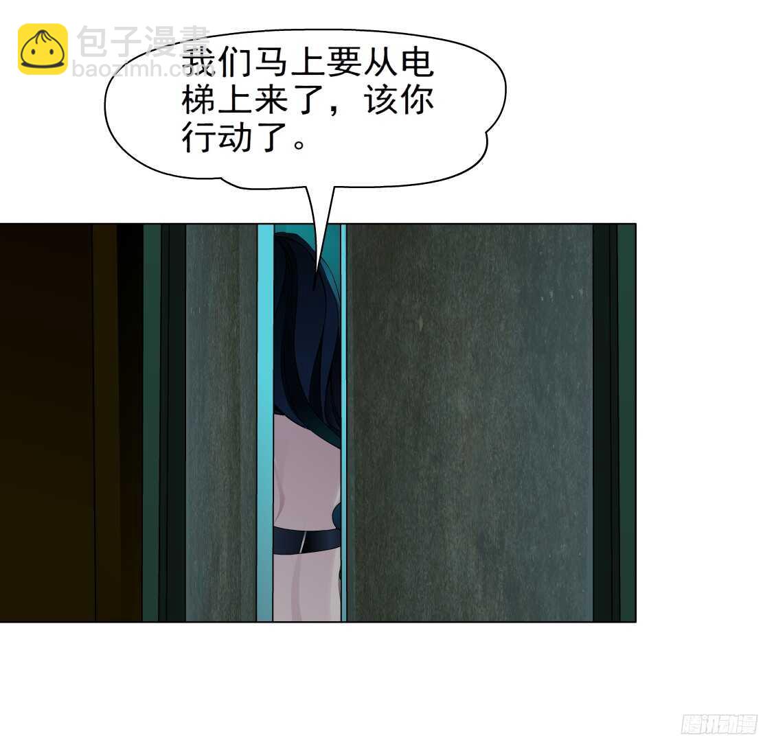 🍵拜金都市 52.地道侠盗（2） 第19页