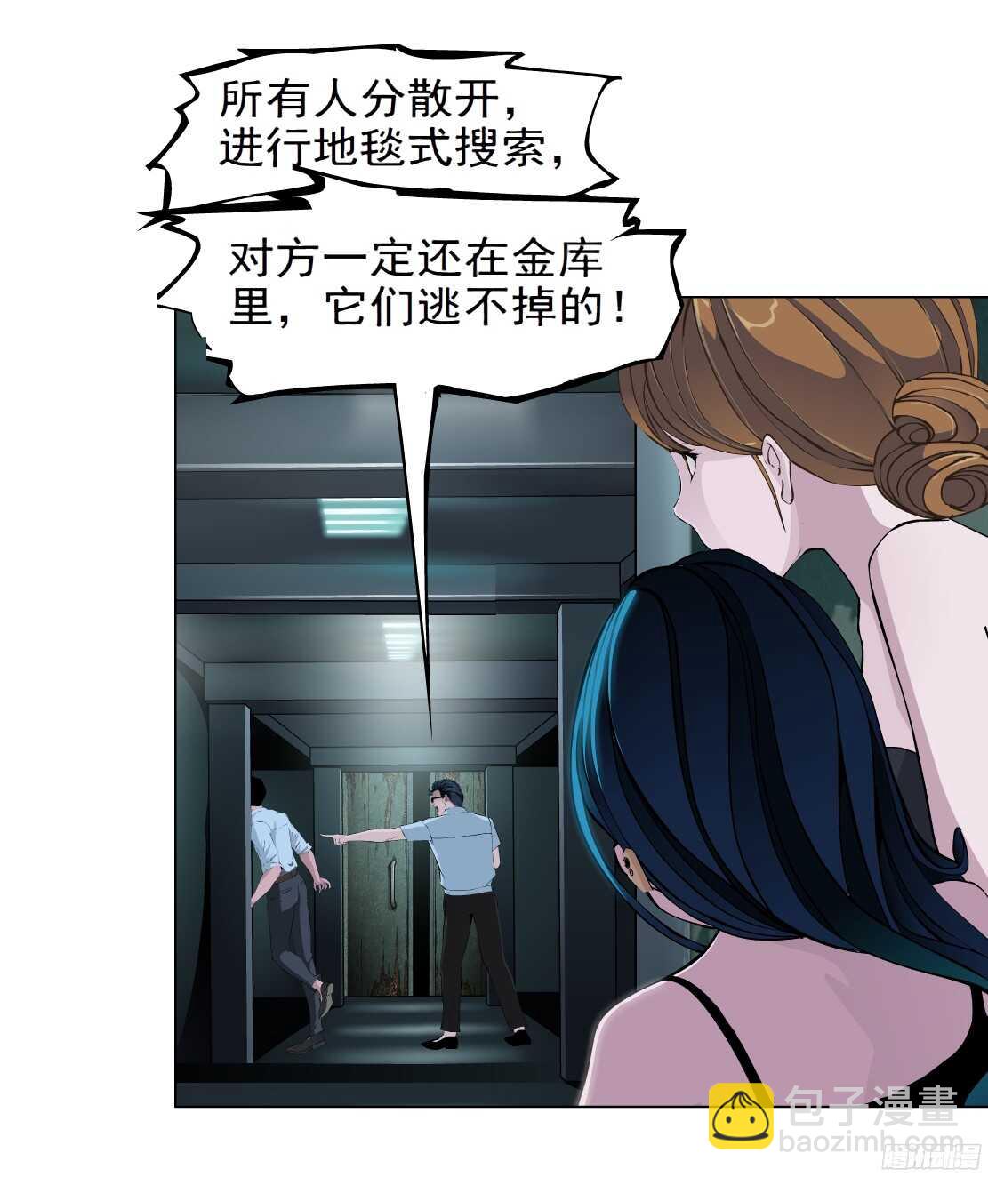 🍵拜金都市 52.地道侠盗（2） 第2页
