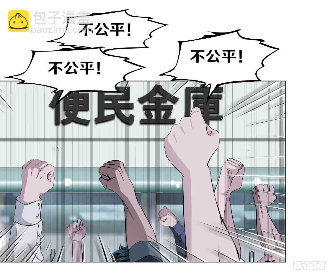 🍵拜金都市 52.地道侠盗（2） 第26页