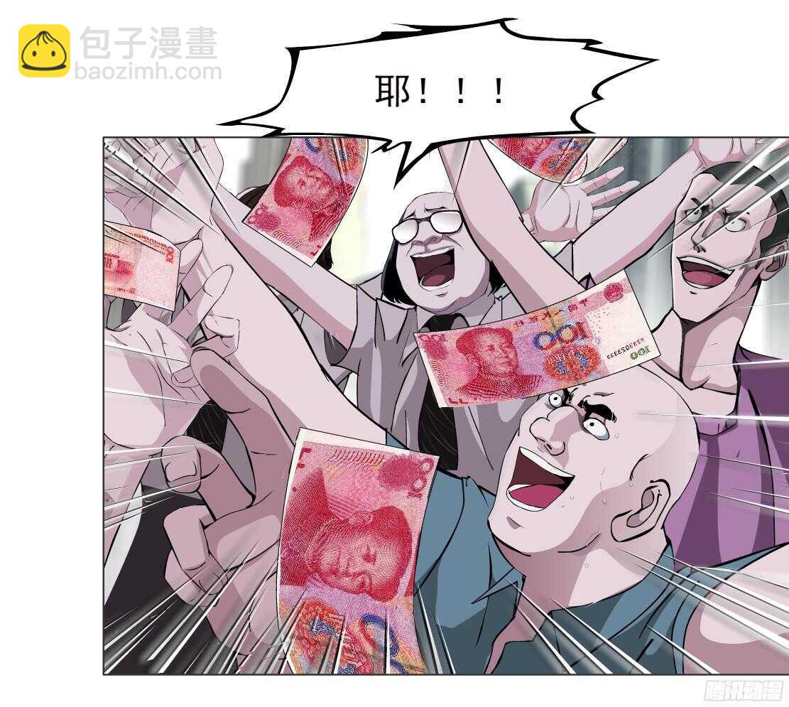 🍵拜金都市 52.地道侠盗（2） 第29页