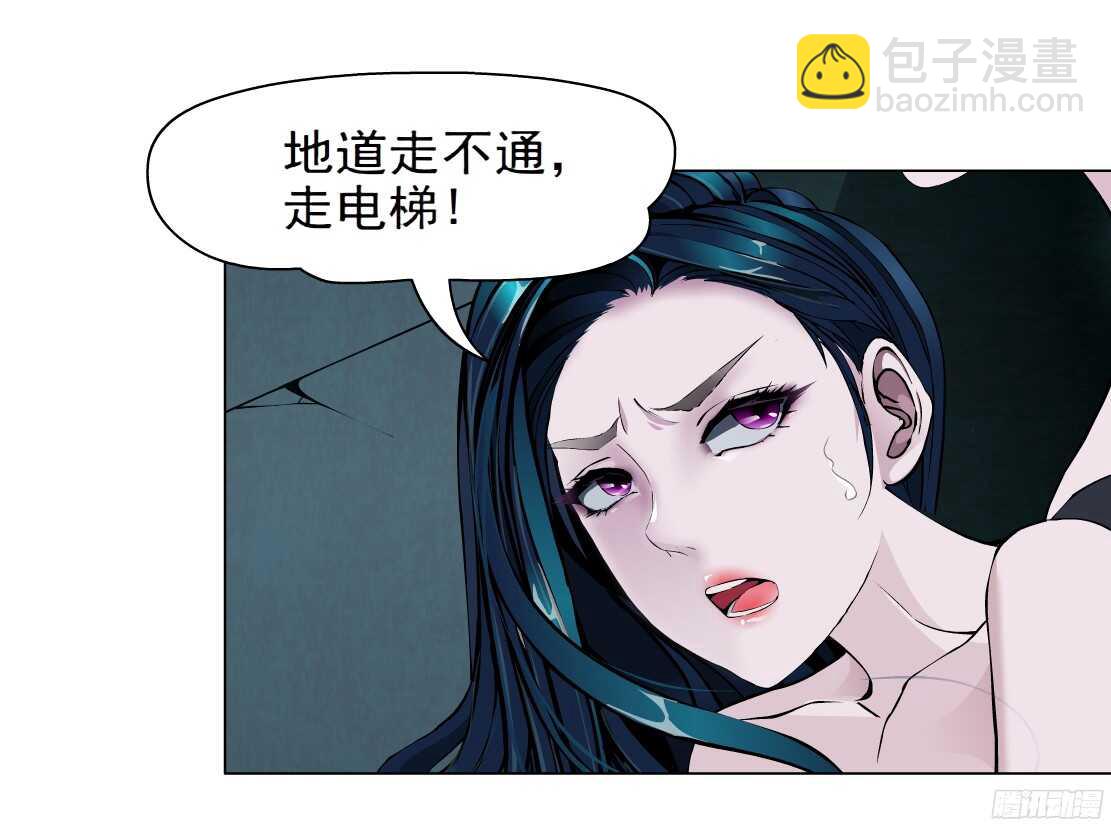 🍵拜金都市 52.地道侠盗（2） 第4页