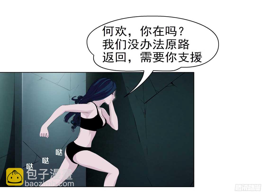 🍵拜金都市 52.地道侠盗（2） 第5页