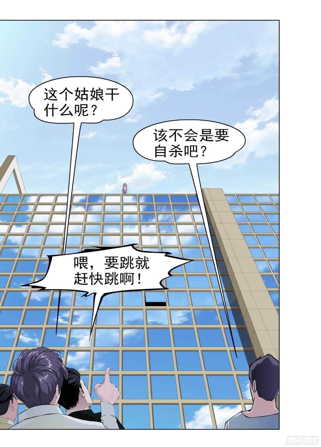 🍵拜金都市 52.地道侠盗（2） 第9页