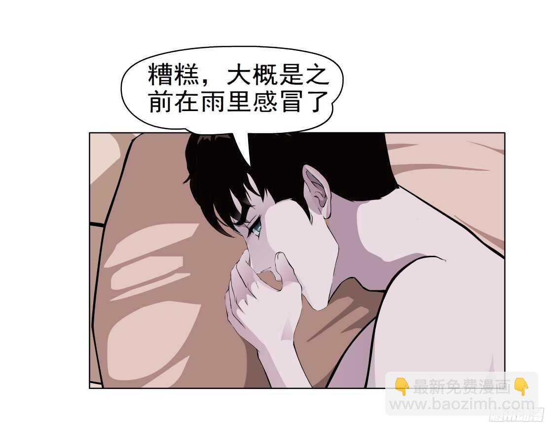 🍵拜金都市 54.第一次亲密（2） 第11页
