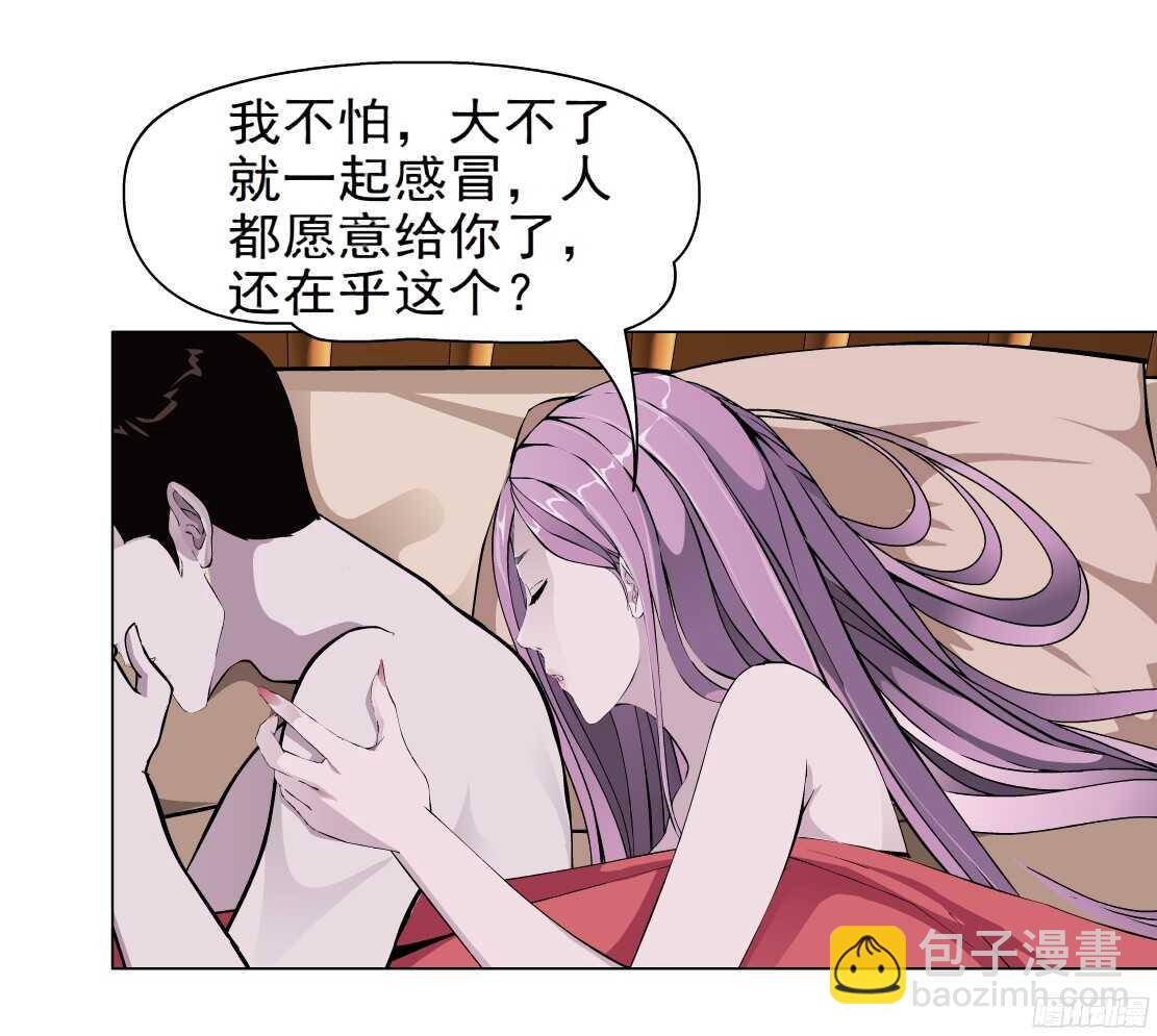 🍵拜金都市 54.第一次亲密（2） 第13页