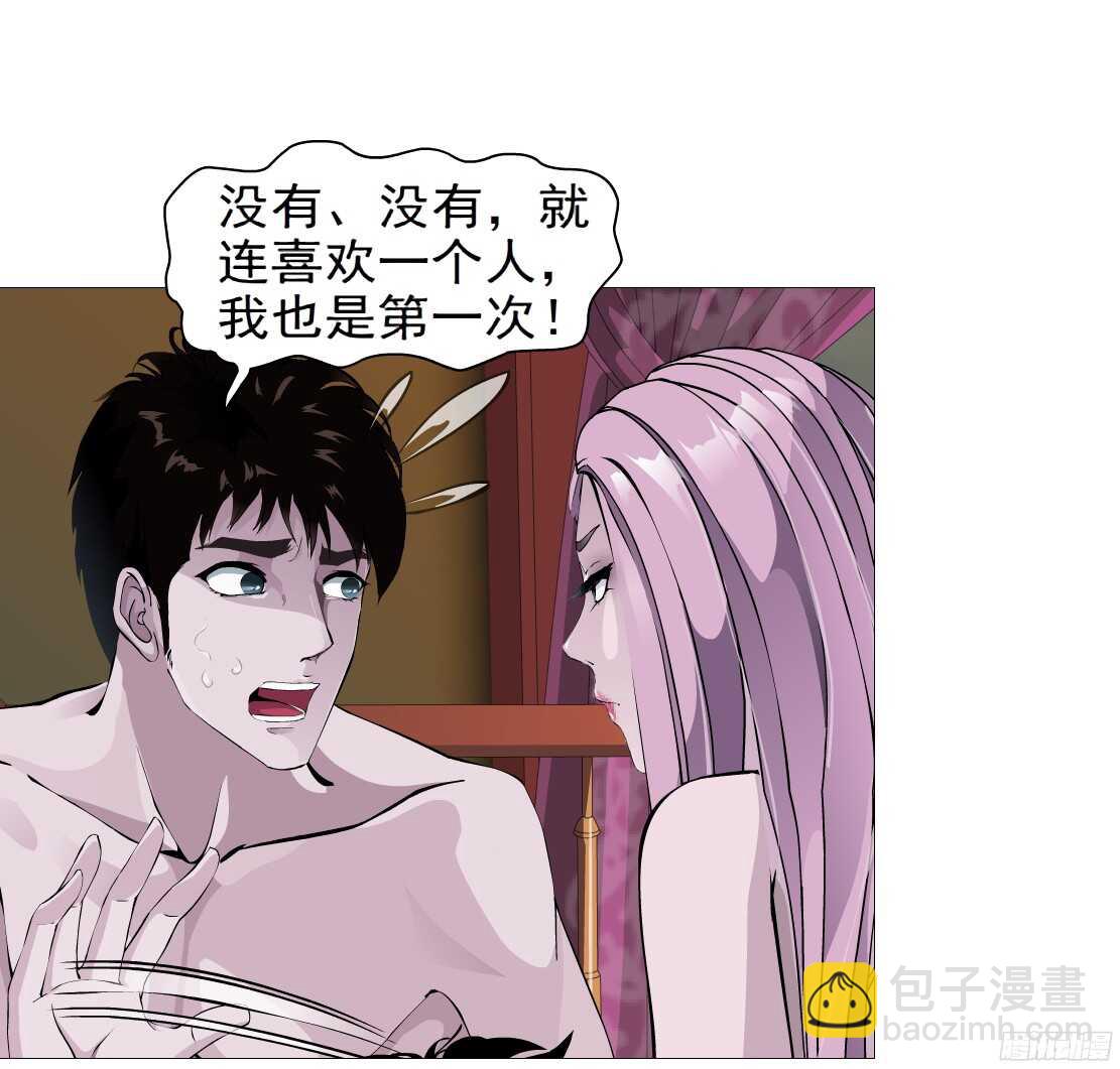 🍵拜金都市 54.第一次亲密（2） 第15页