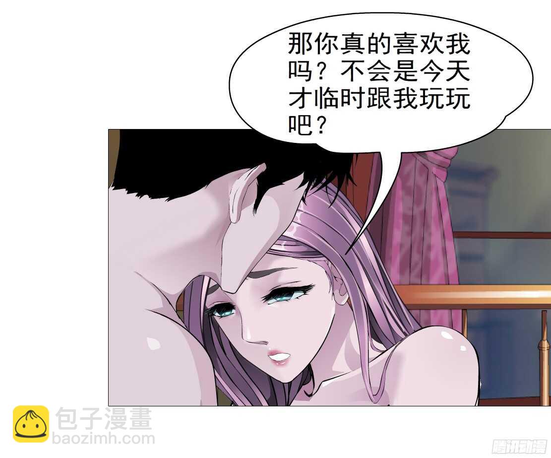 🍵拜金都市 54.第一次亲密（2） 第16页