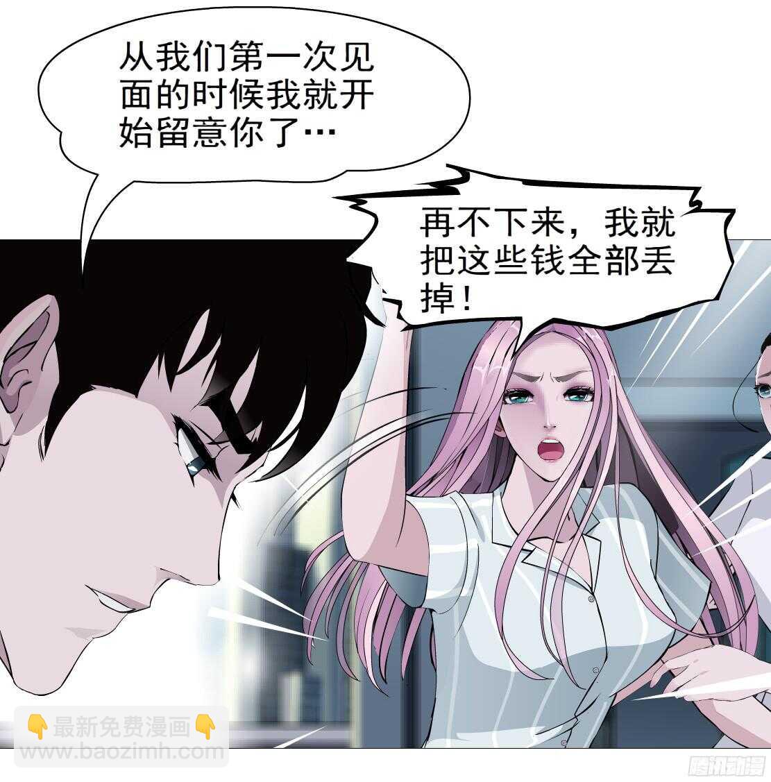 🍵拜金都市 54.第一次亲密（2） 第18页
