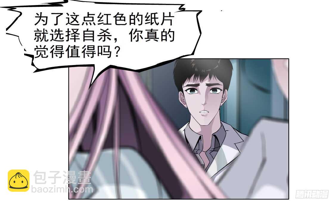 🍵拜金都市 54.第一次亲密（2） 第19页