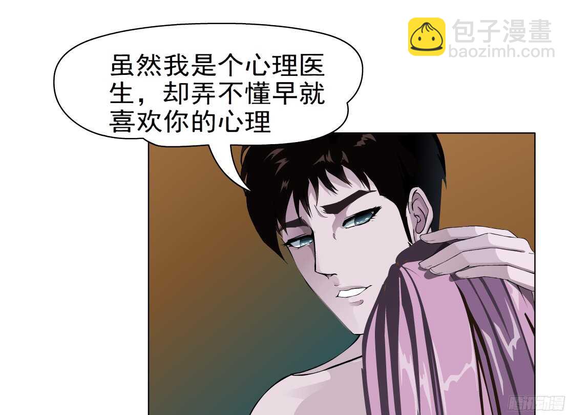 🍵拜金都市 54.第一次亲密（2） 第21页