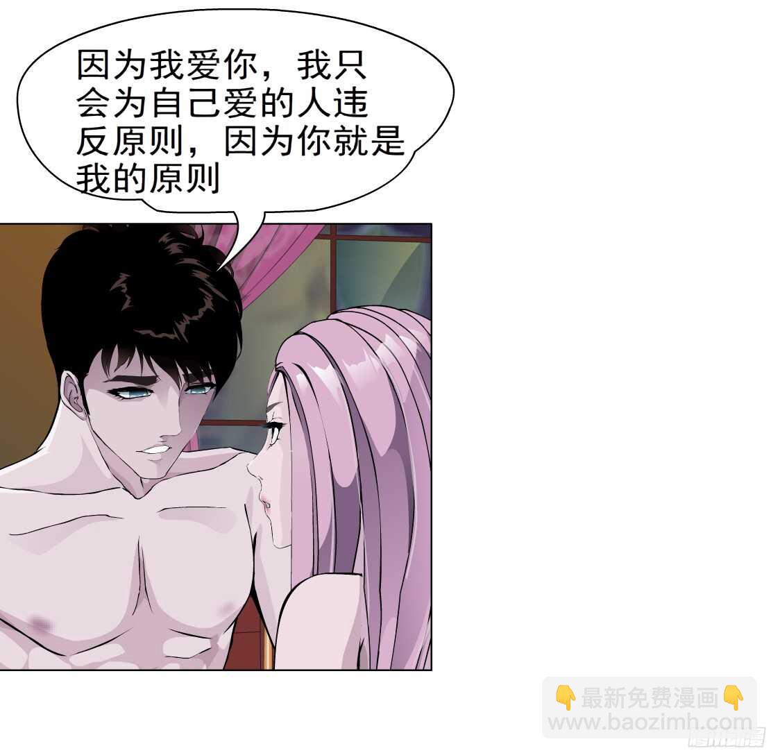 🍵拜金都市 54.第一次亲密（2） 第23页