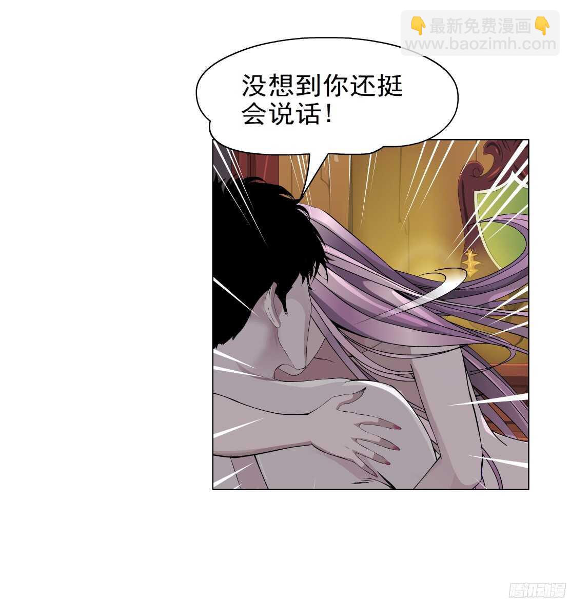 🍵拜金都市 54.第一次亲密（2） 第25页