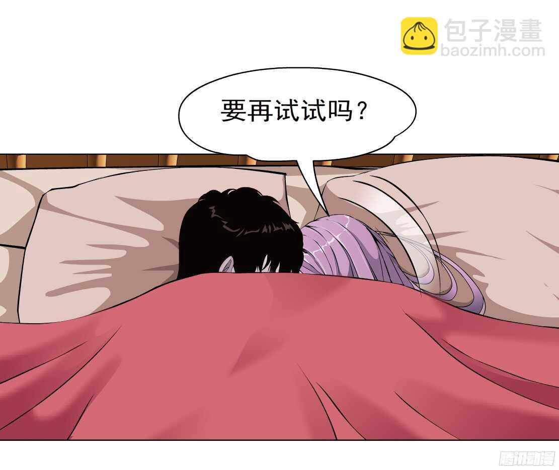 🍵拜金都市 54.第一次亲密（2） 第26页