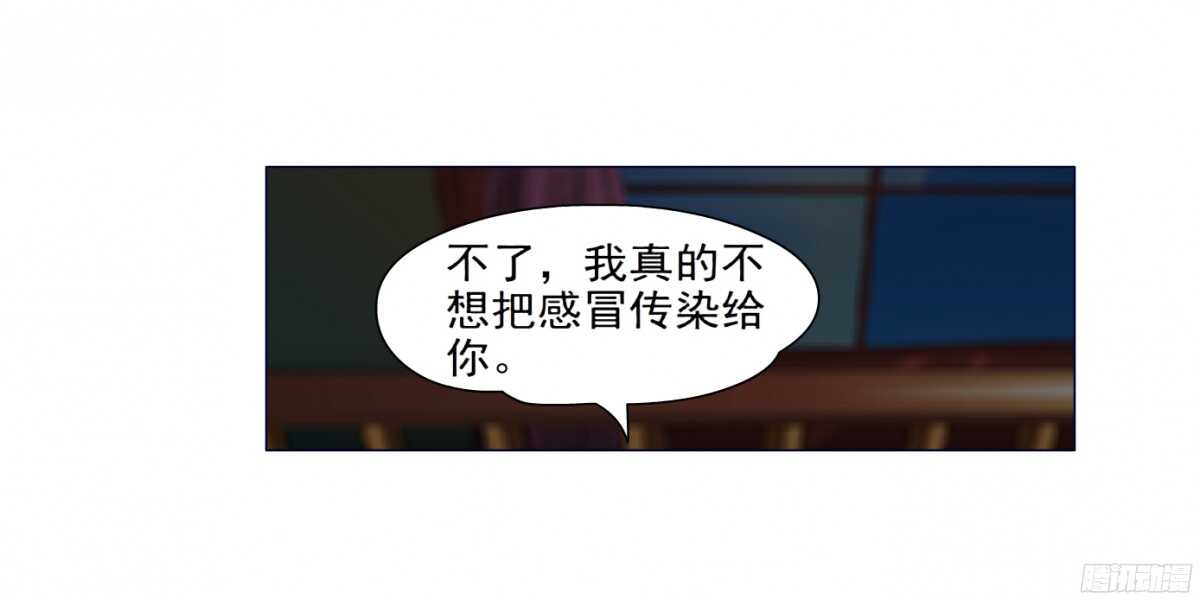 🍵拜金都市 54.第一次亲密（2） 第28页