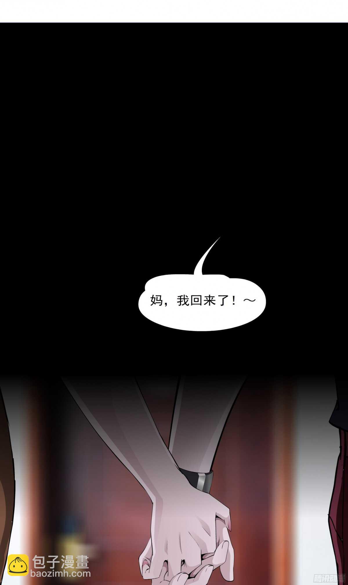 🍵拜金都市 54.第一次亲密（2） 第29页
