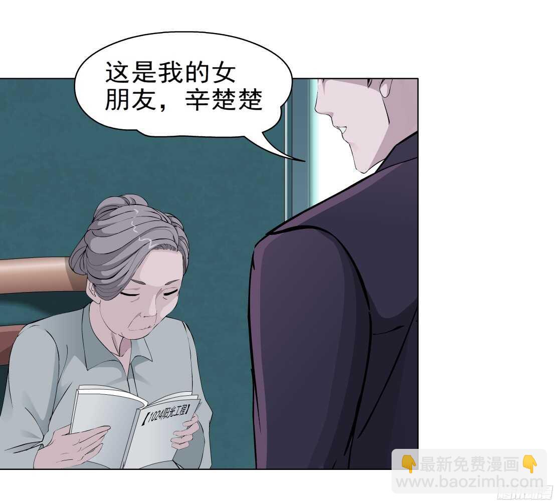 🍵拜金都市 54.第一次亲密（2） 第31页