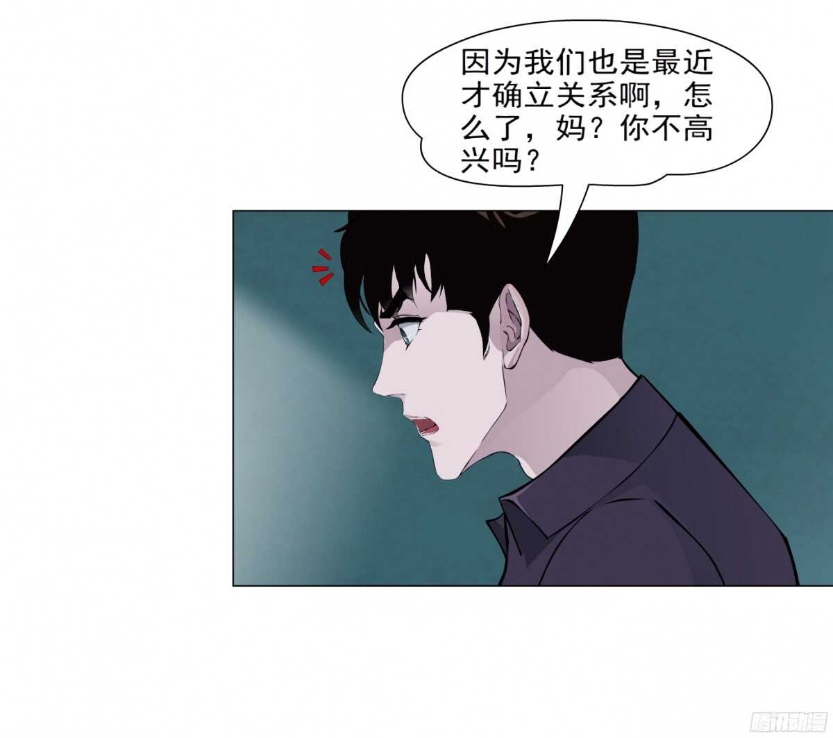 🍵拜金都市 54.第一次亲密（2） 第36页