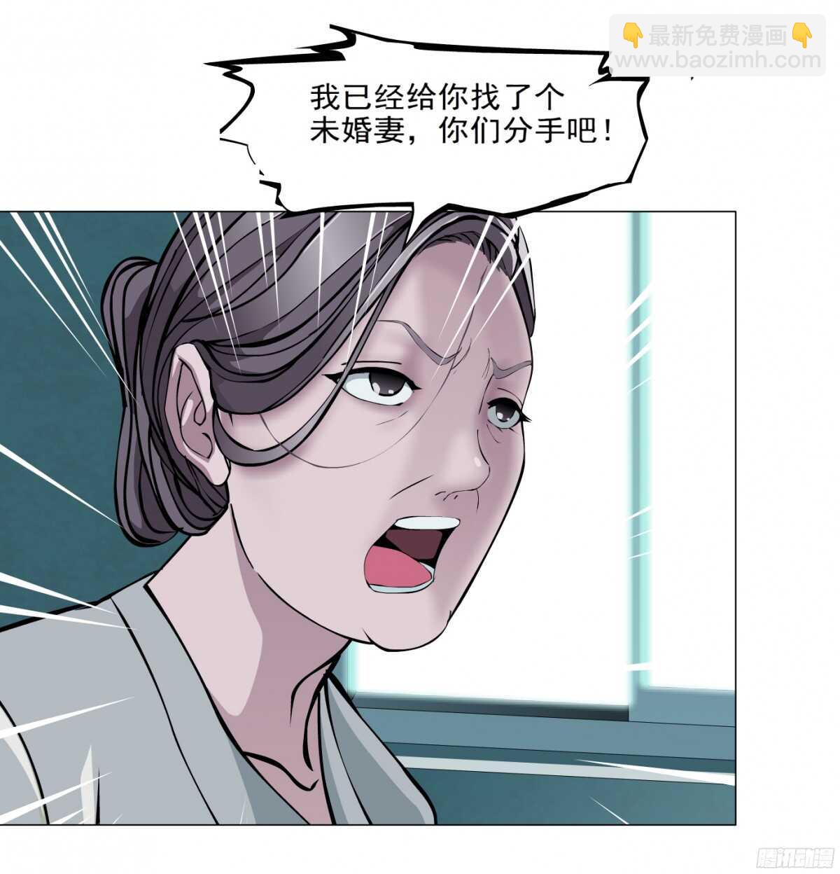 🍵拜金都市 54.第一次亲密（2） 第37页