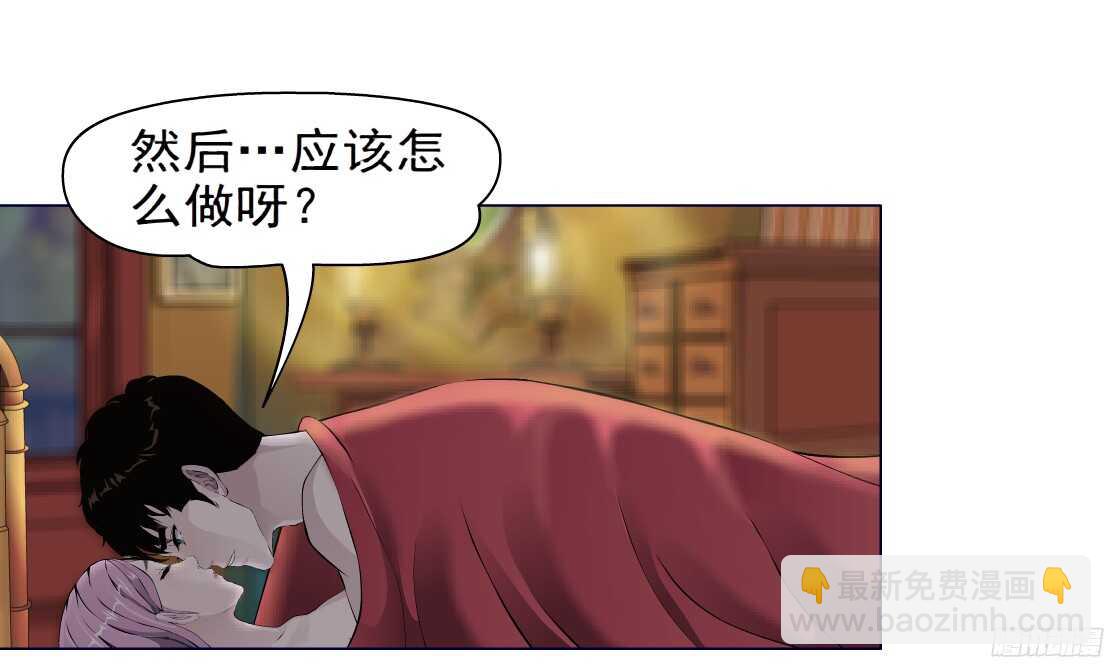 🍵拜金都市 54.第一次亲密（2） 第5页