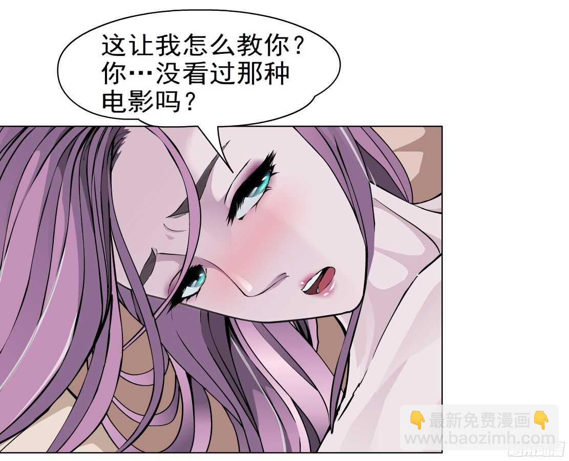 🍵拜金都市 54.第一次亲密（2） 第6页
