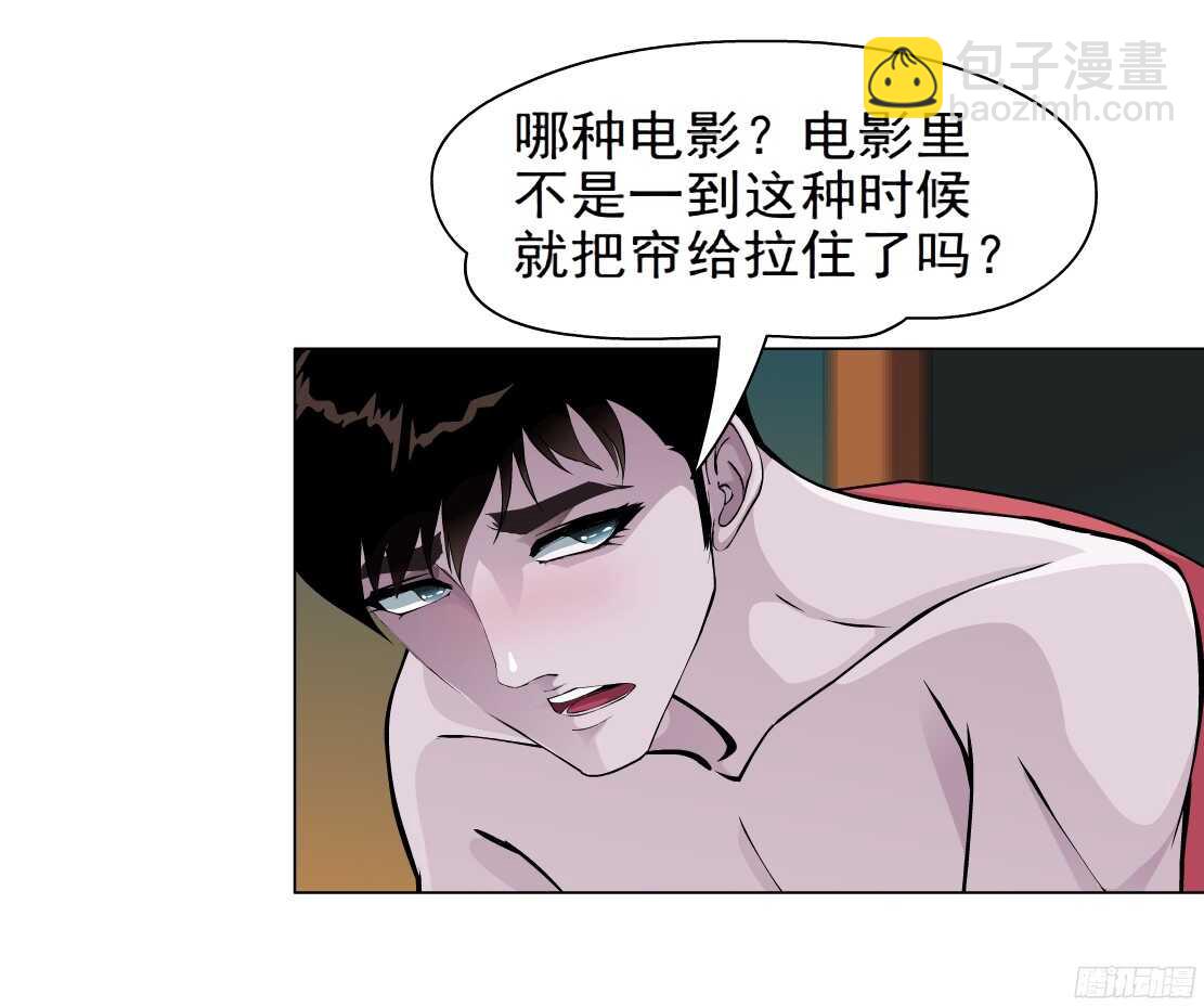 🍵拜金都市 54.第一次亲密（2） 第7页