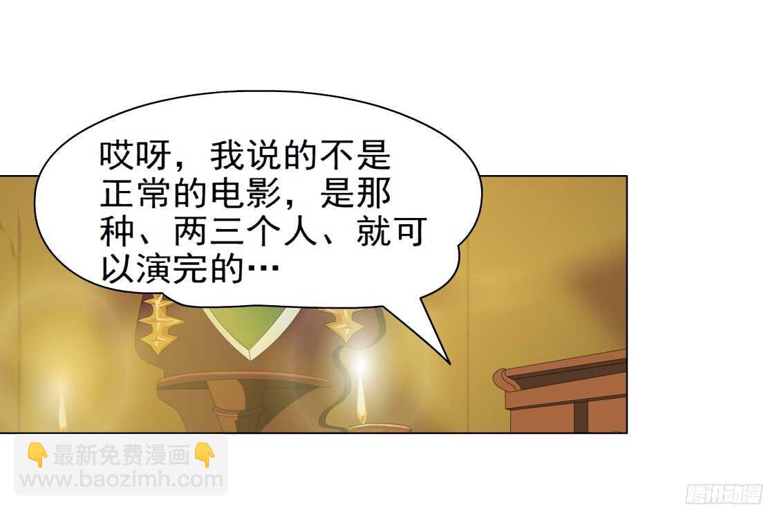 🍵拜金都市 54.第一次亲密（2） 第8页