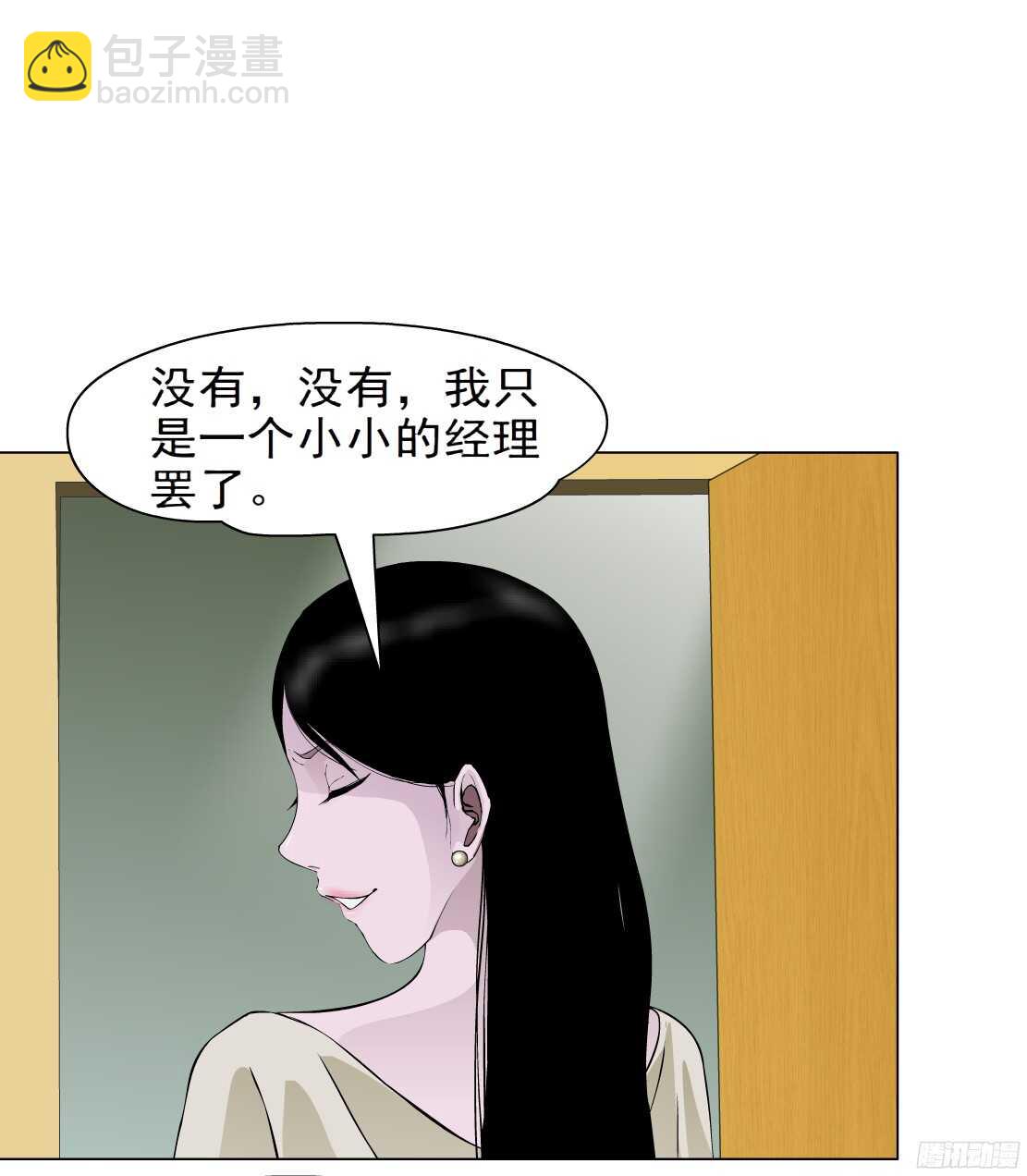 🍵拜金都市 56.情敌白露（2） 第13页