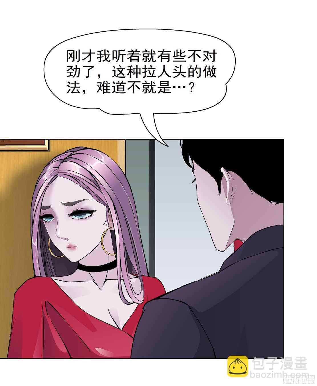 🍵拜金都市 56.情敌白露（2） 第15页