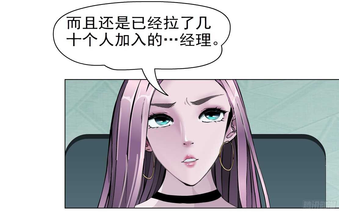 🍵拜金都市 56.情敌白露（2） 第19页