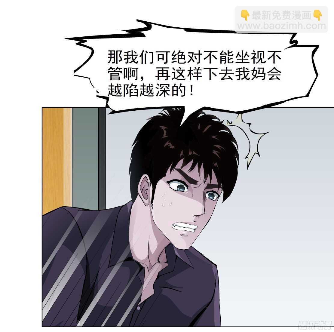 🍵拜金都市 56.情敌白露（2） 第20页