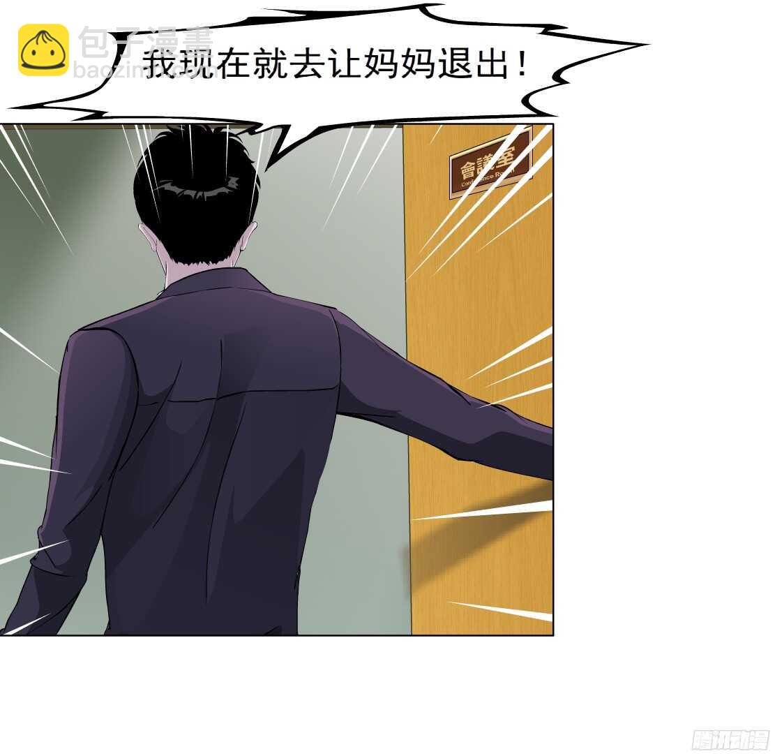 🍵拜金都市 56.情敌白露（2） 第21页