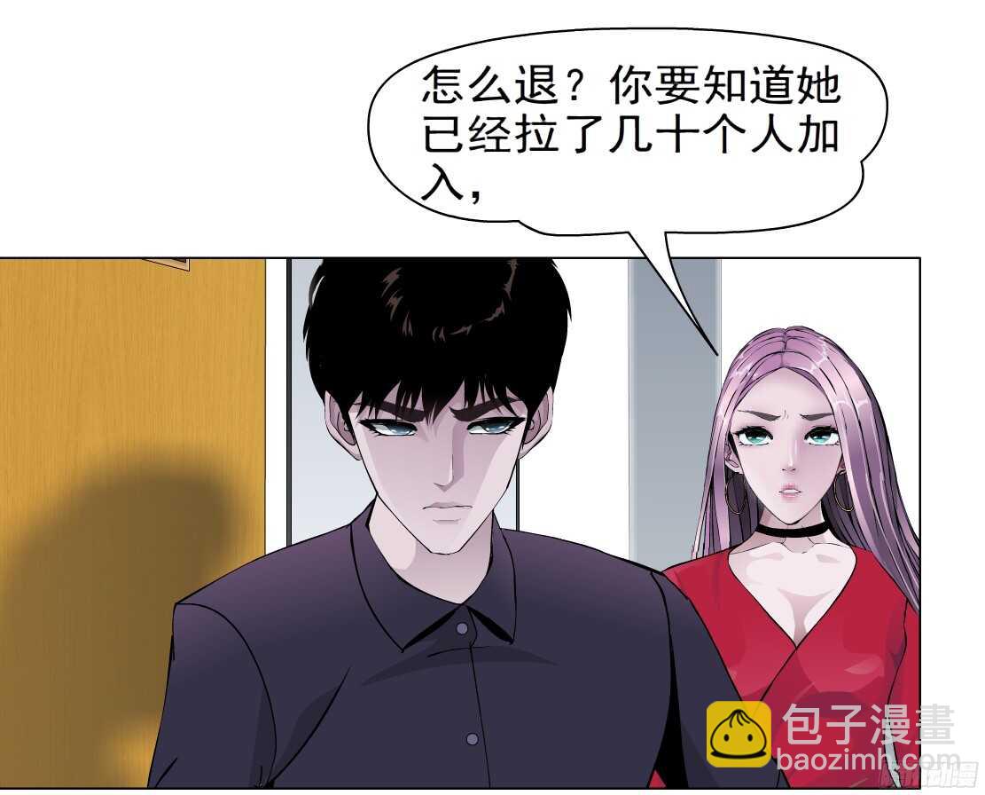 🍵拜金都市 56.情敌白露（2） 第22页