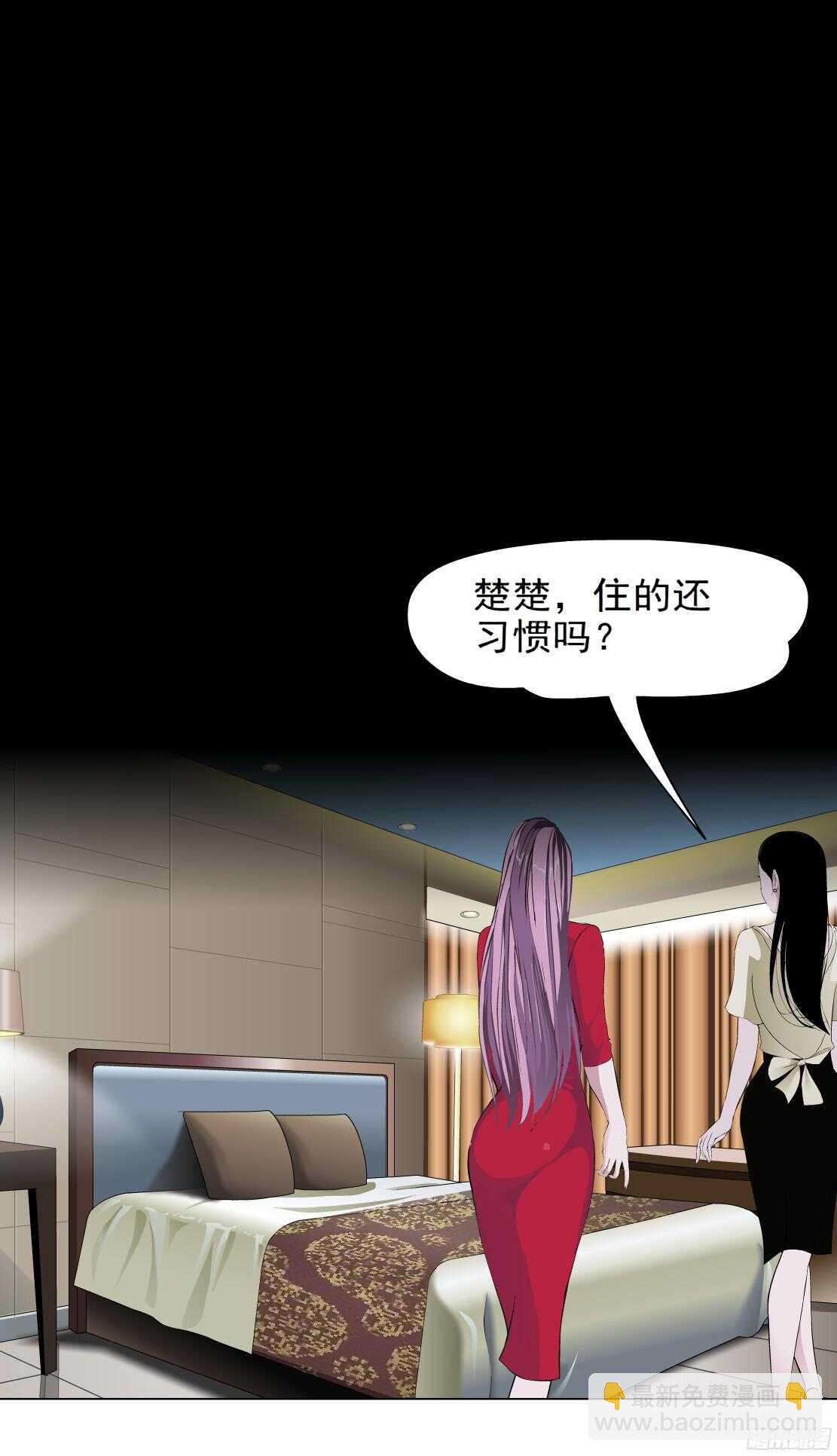 🍵拜金都市 56.情敌白露（2） 第24页