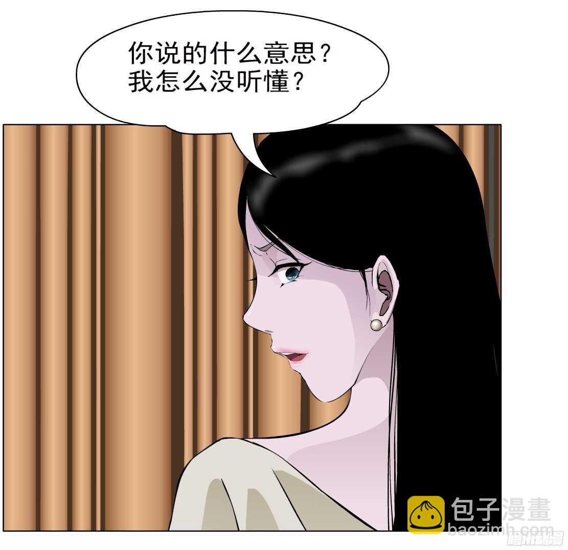 🍵拜金都市 56.情敌白露（2） 第26页