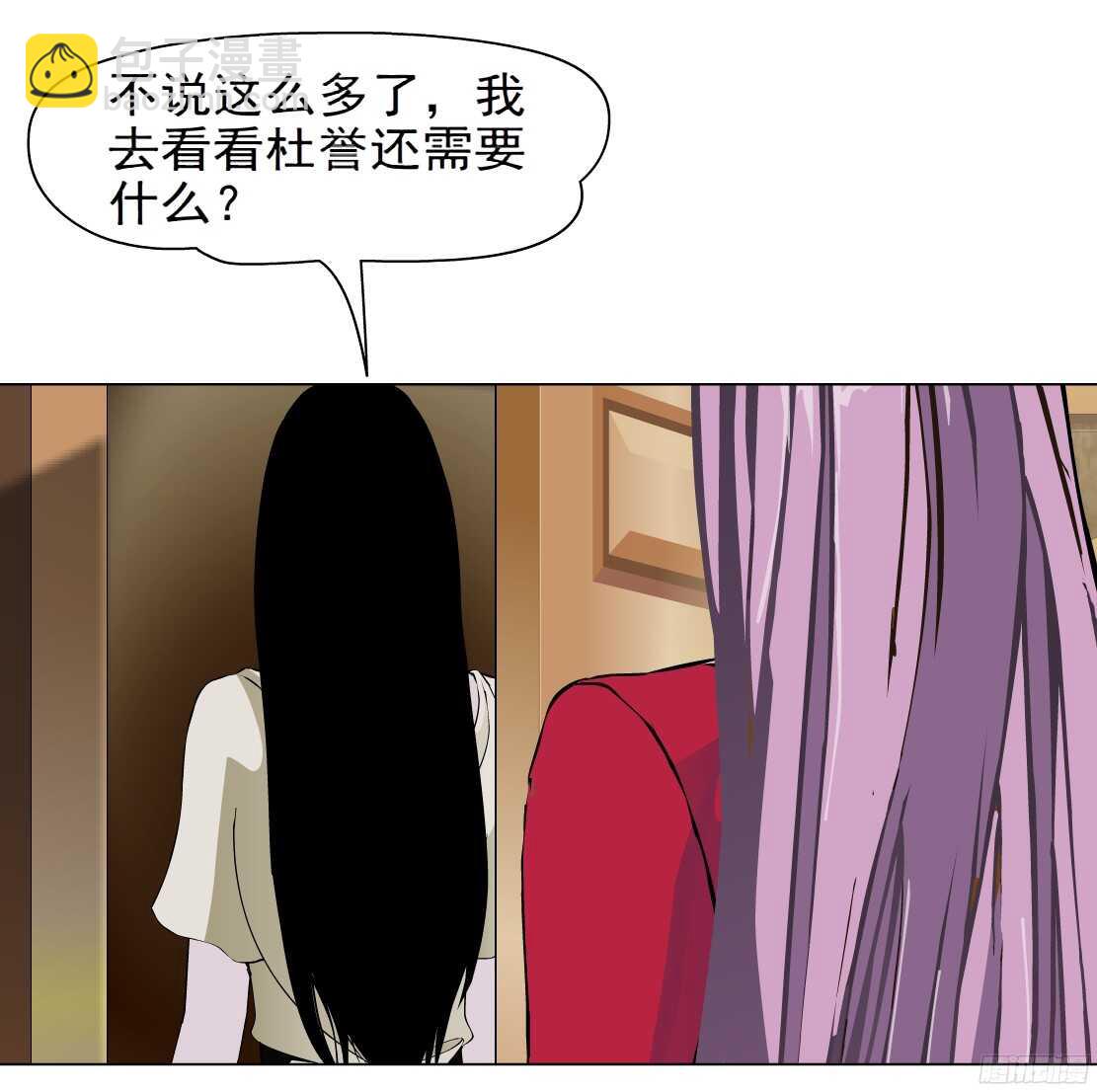 🍵拜金都市 56.情敌白露（2） 第30页