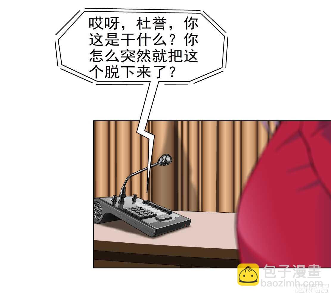 🍵拜金都市 56.情敌白露（2） 第32页