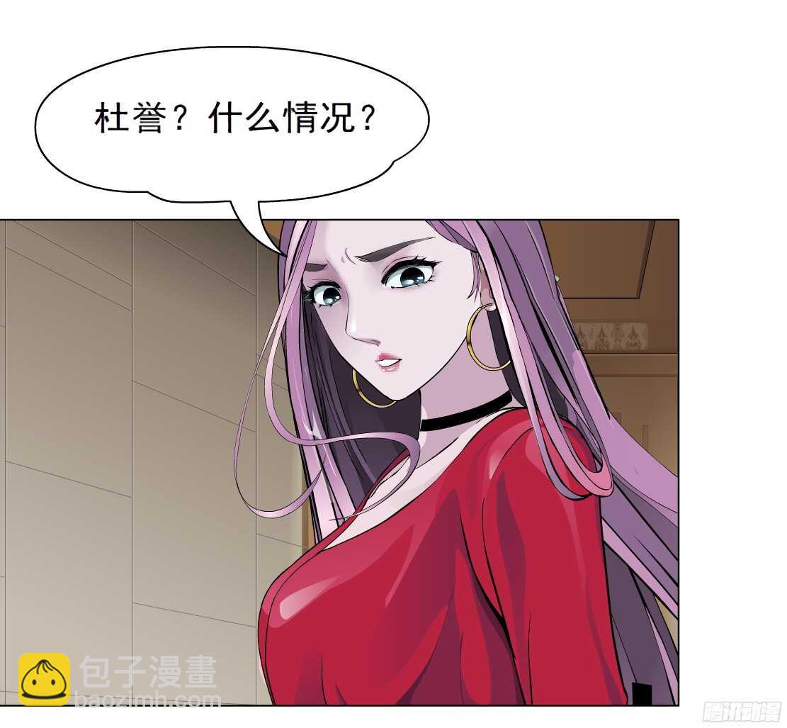 🍵拜金都市 56.情敌白露（2） 第33页