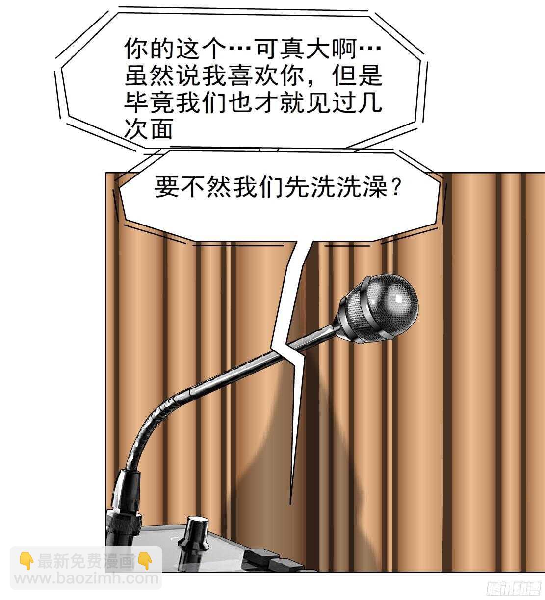 🍵拜金都市 56.情敌白露（2） 第34页