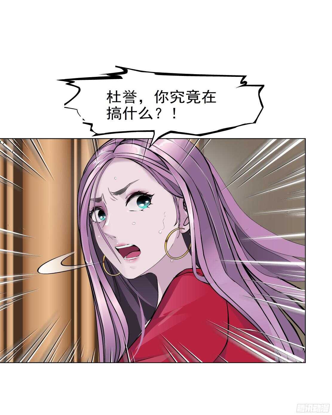 🍵拜金都市 56.情敌白露（2） 第35页