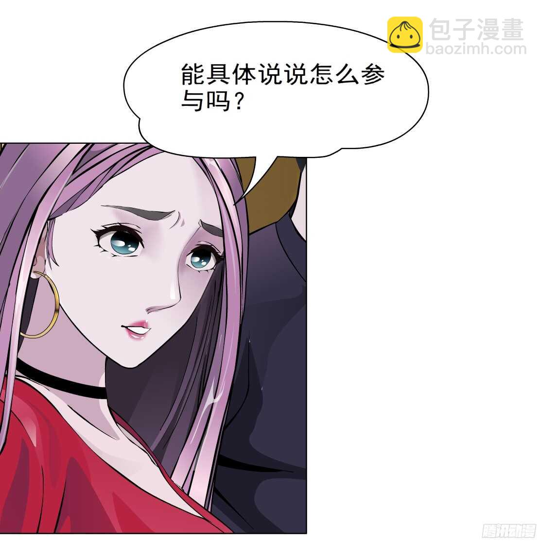 🍵拜金都市 56.情敌白露（2） 第7页