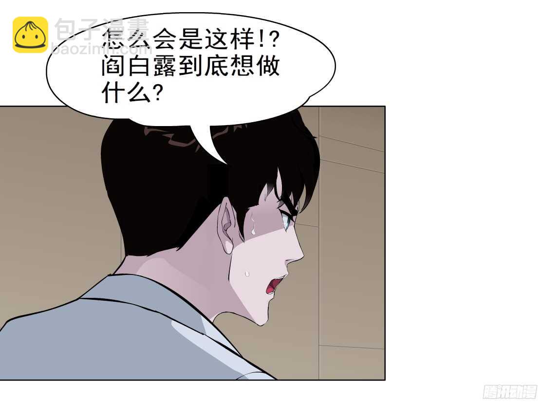 🍵拜金都市 58.信任危机（2） 第10页