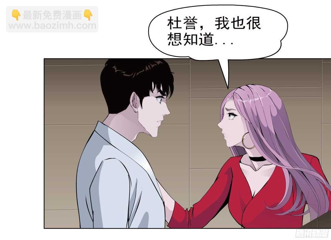 🍵拜金都市 58.信任危机（2） 第11页