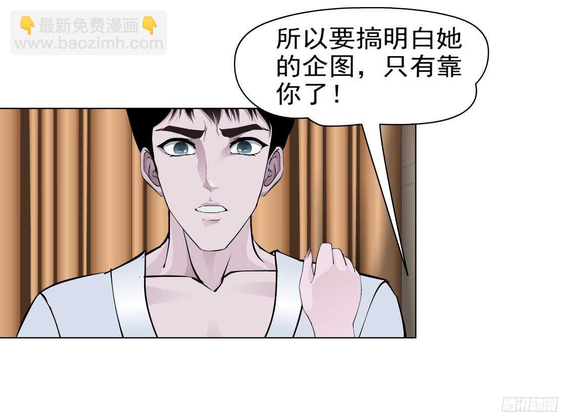 🍵拜金都市 58.信任危机（2） 第12页