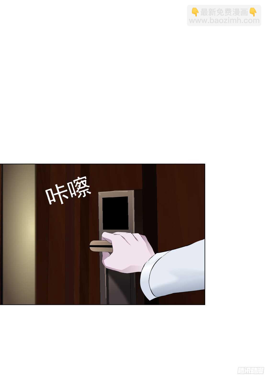 🍵拜金都市 58.信任危机（2） 第13页