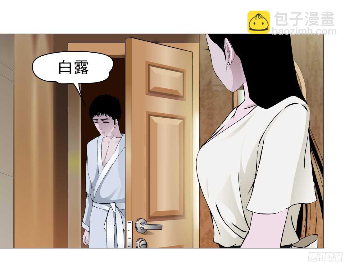 🍵拜金都市 58.信任危机（2） 第14页