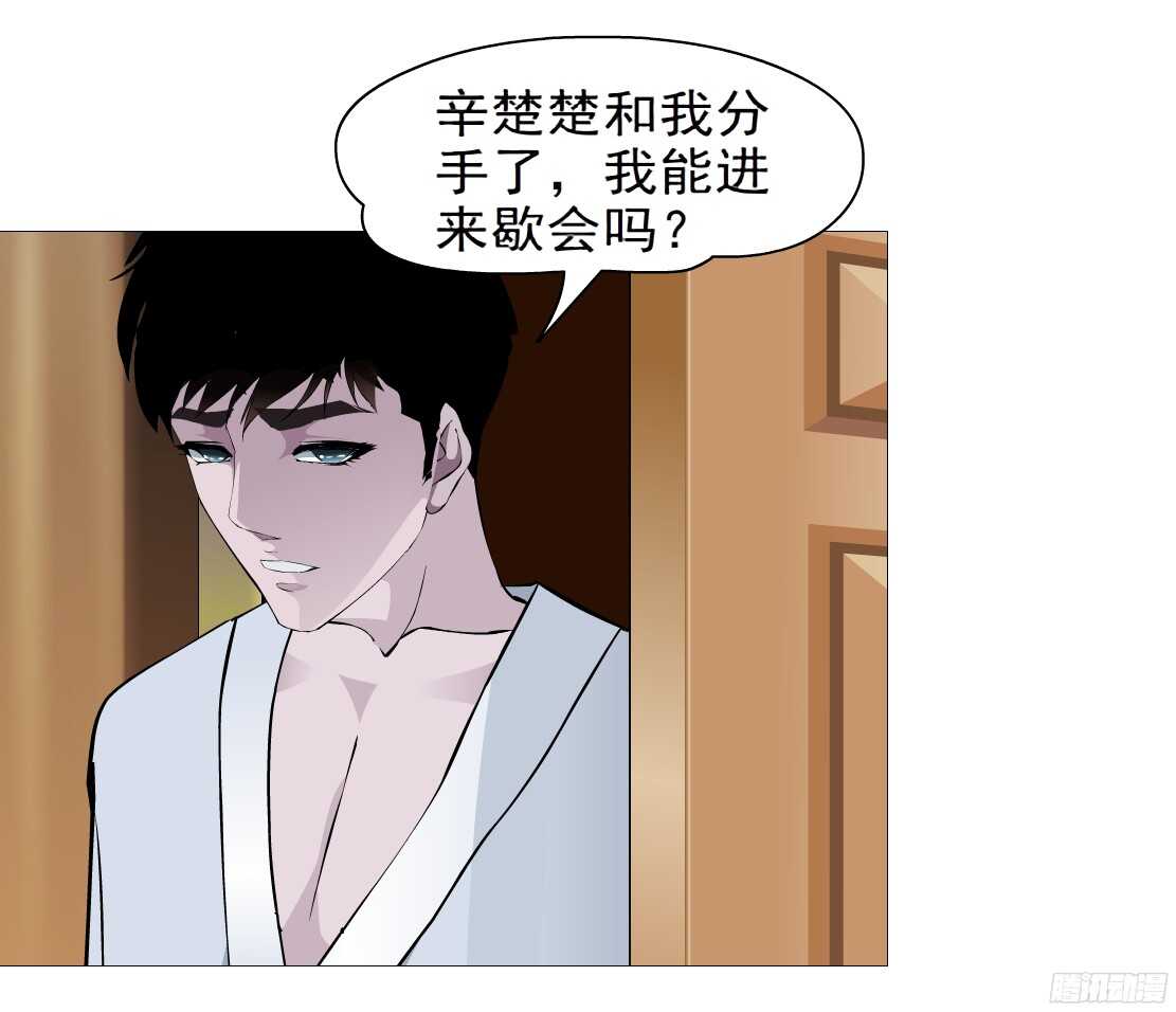🍵拜金都市 58.信任危机（2） 第15页