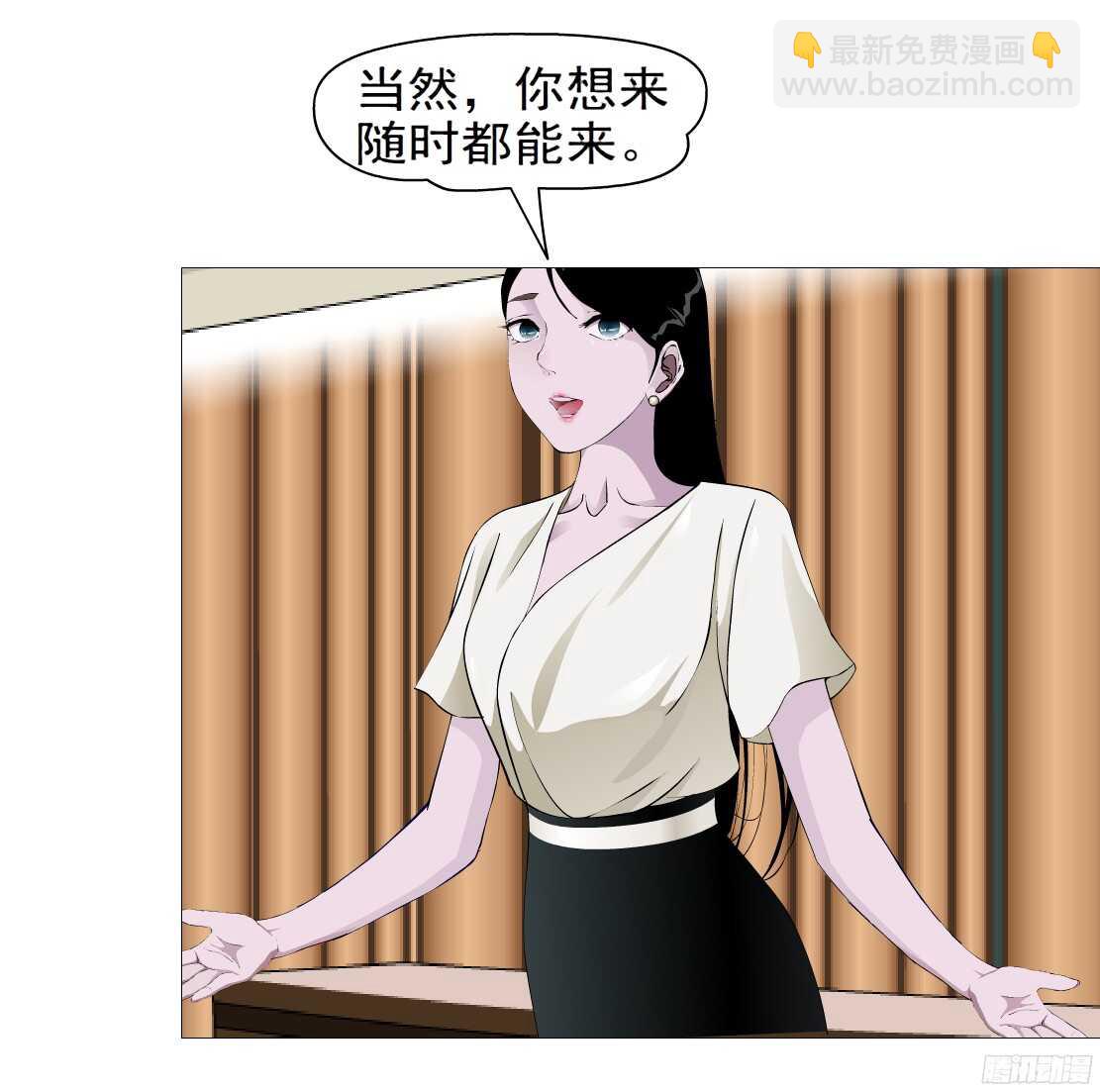 🍵拜金都市 58.信任危机（2） 第16页